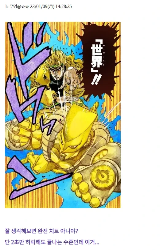 죠죠)알고보면 대단한 녀석.manga