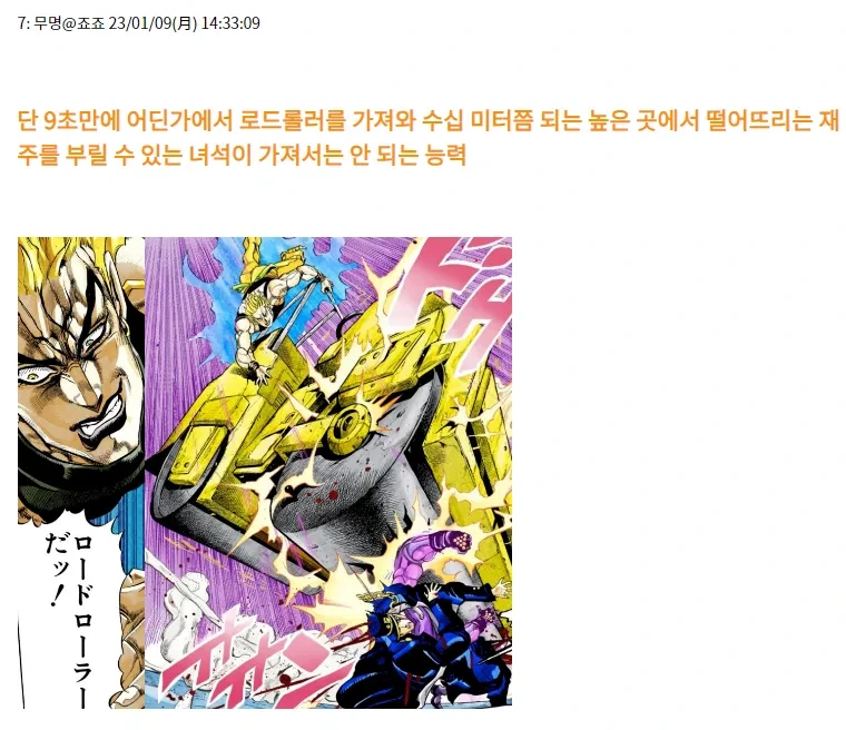 죠죠)알고보면 대단한 녀석.manga - 이미지 3