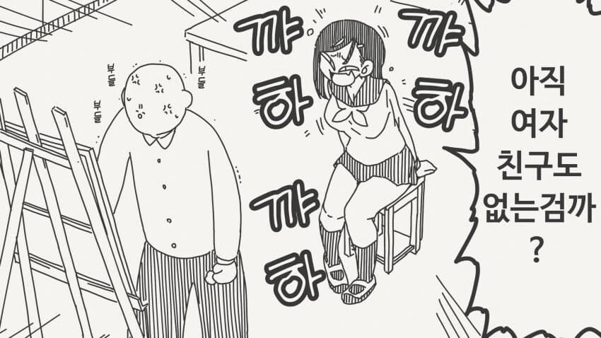 시끄러운 후배를 다물게 하는.MANGA