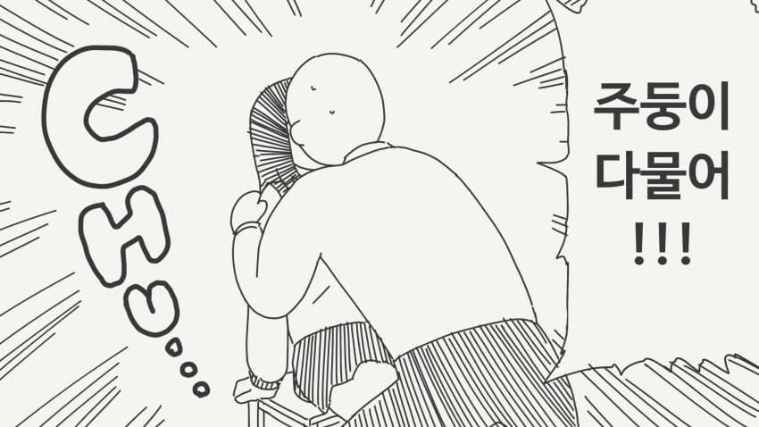 시끄러운 후배를 다물게 하는.MANGA - 이미지 2