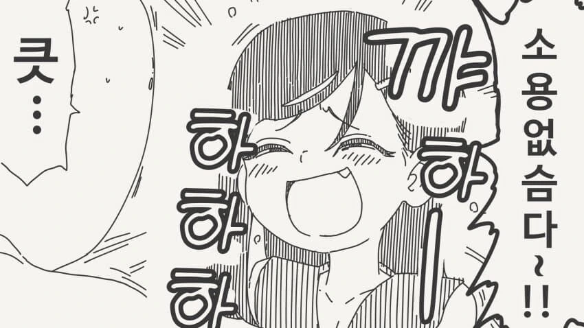 시끄러운 후배를 다물게 하는.MANGA - 이미지 3
