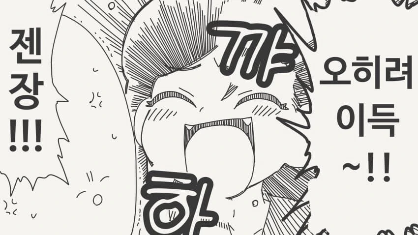 시끄러운 후배를 다물게 하는.MANGA - 이미지 4