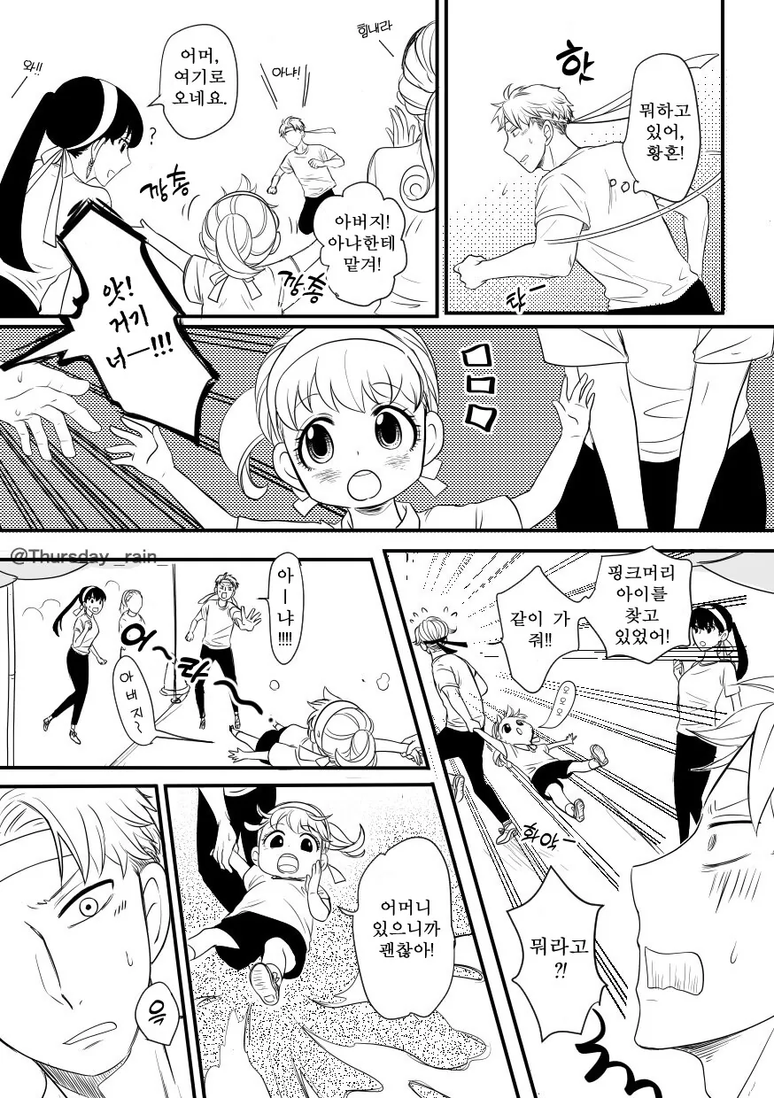 스파이패밀리)공식에서 쓸법한 소재가 또.manga - 이미지 2