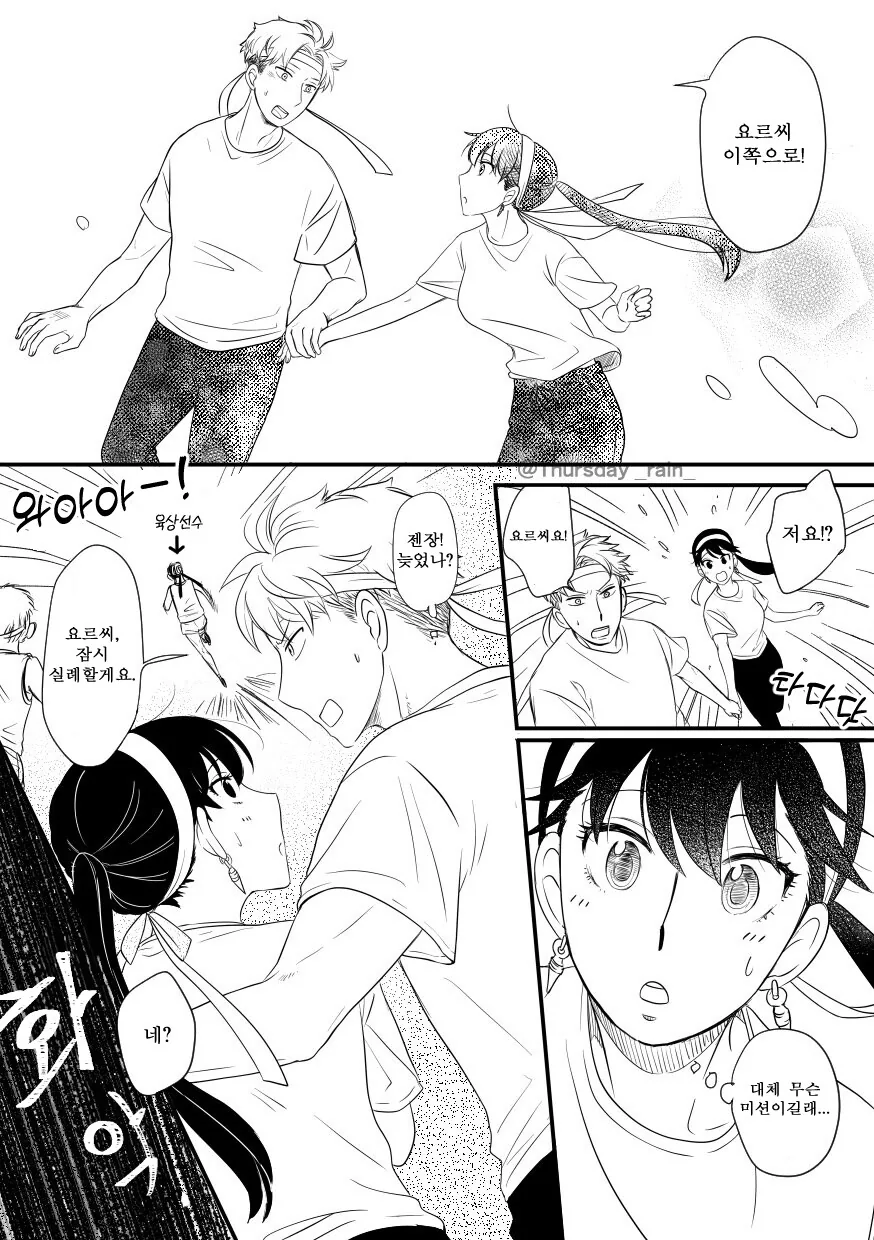 스파이패밀리)공식에서 쓸법한 소재가 또.manga - 이미지 3