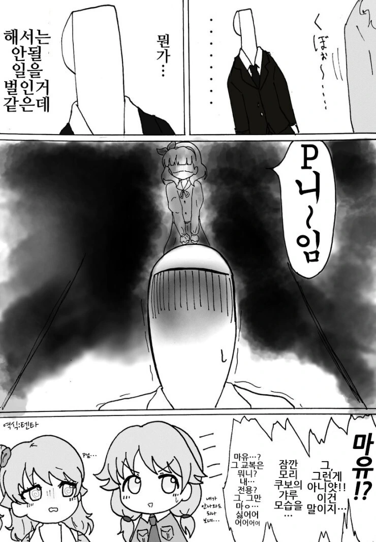 @) 갸루쿠보와 P 만화 .manhwa - 이미지 4
