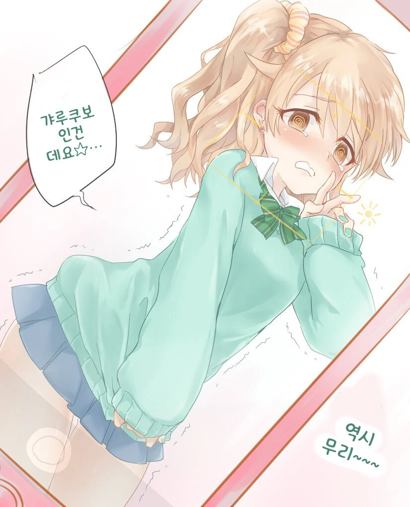 @) 갸루쿠보와 P 만화 .manhwa - 이미지 5