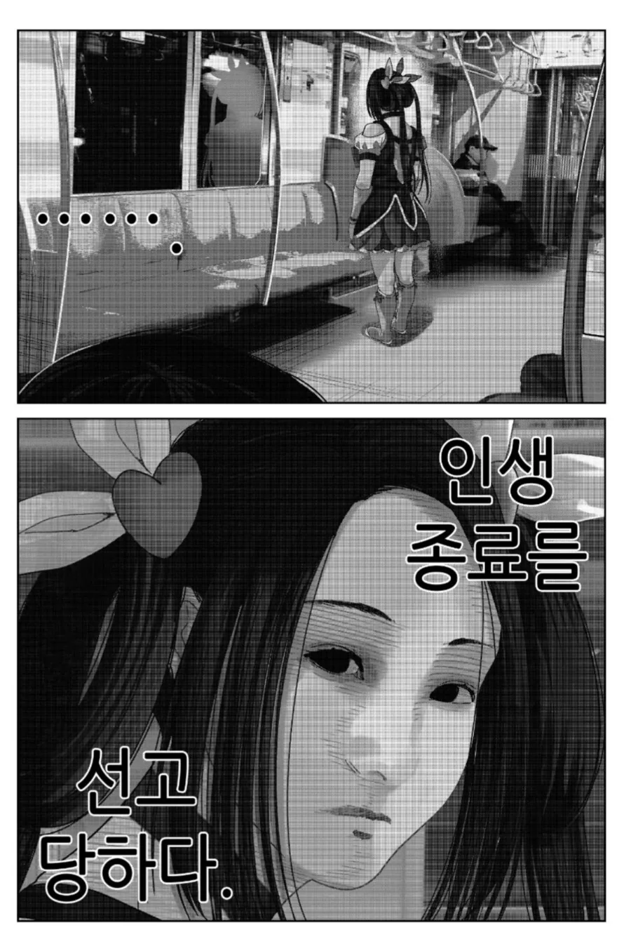 35살, 블랙기업에 강제취직당하는.manhwa - 이미지 3