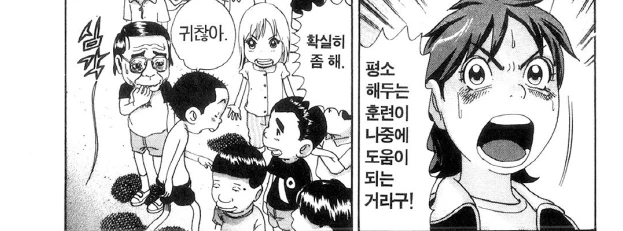 [괴짜가족]불의 무서움을 모르는 고테츠 - 이미지 4