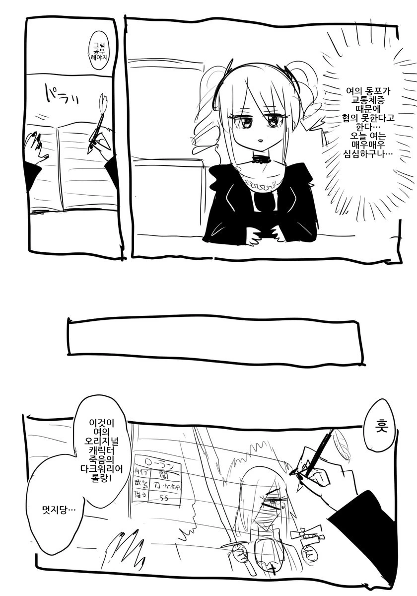 @)란코가 낙서하는.manga