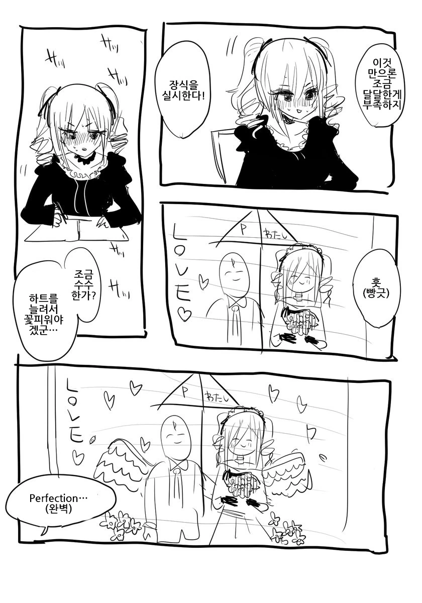 @)란코가 낙서하는.manga - 이미지 3