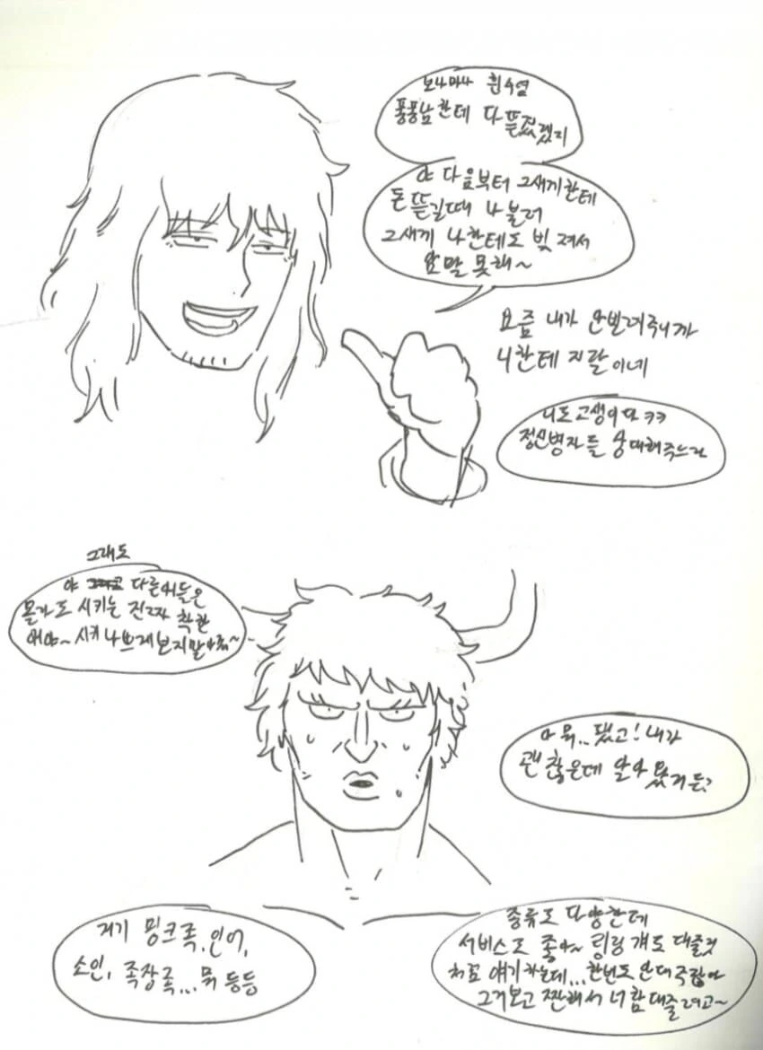 원피스) 록스 중대 이병 카이도 - 이미지 5