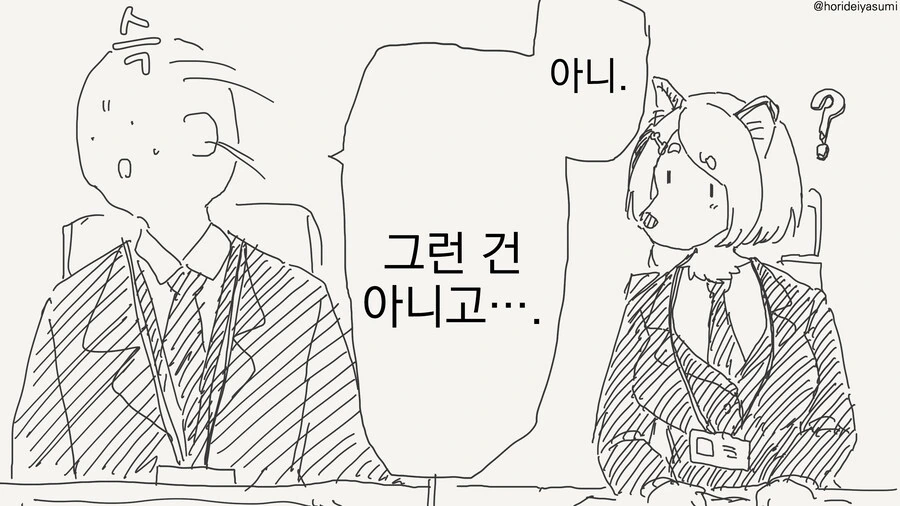 ㅇㅎ생각하는 만화 - 이미지 2