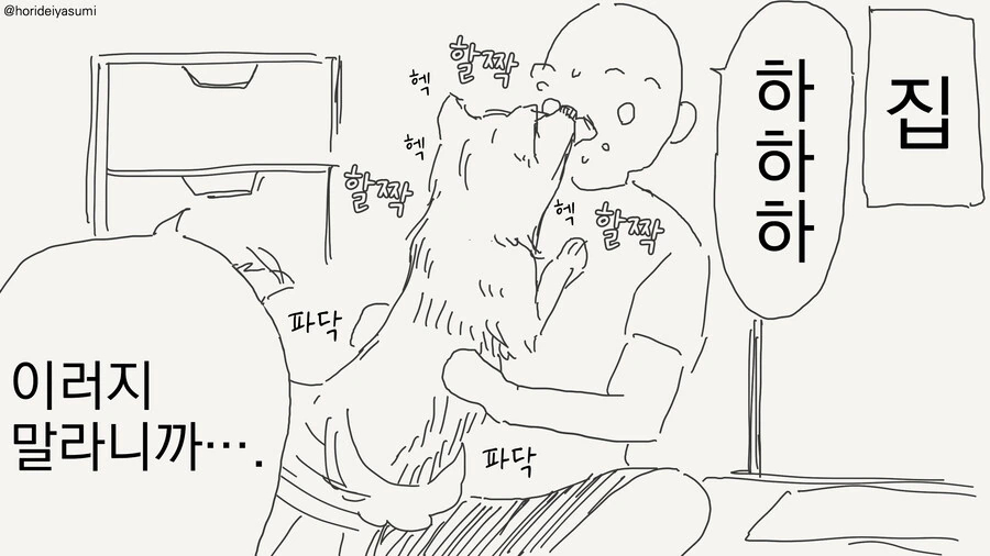 ㅇㅎ생각하는 만화 - 이미지 3
