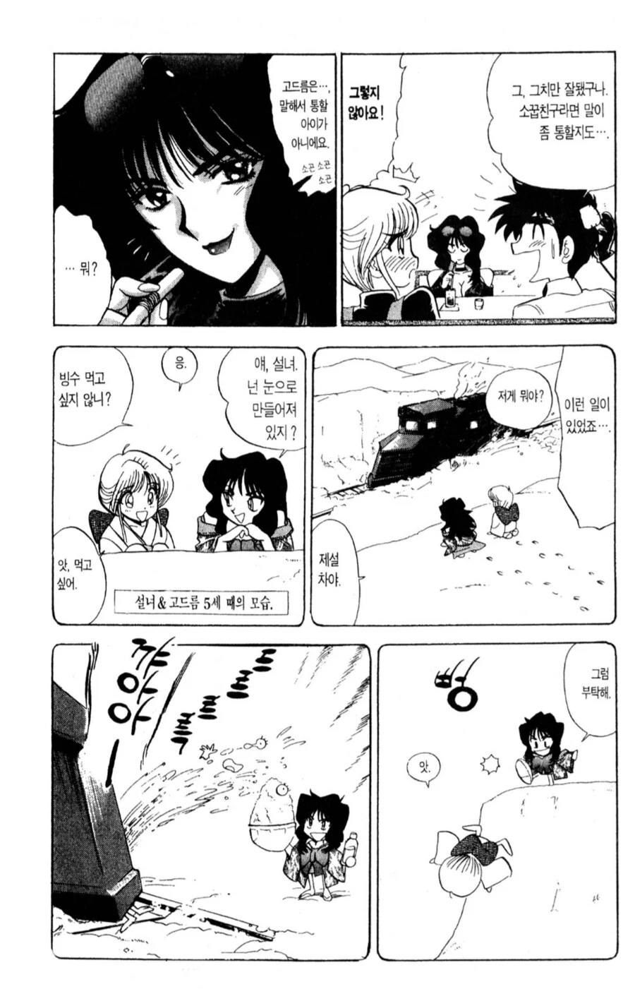 아내의 소꿉친구는 최악의 쓰레기였다.manhwa