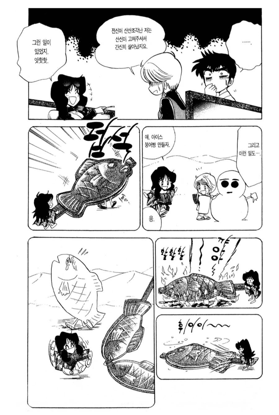 아내의 소꿉친구는 최악의 쓰레기였다.manhwa - 이미지 2