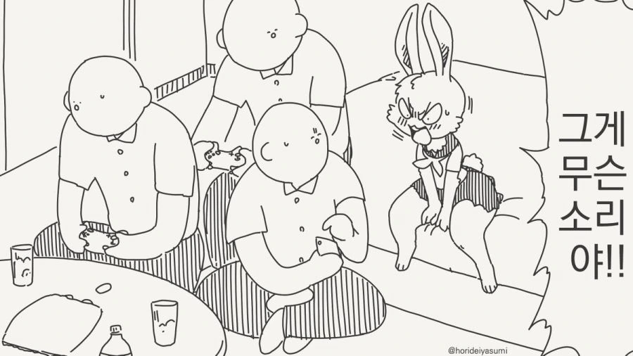 토끼는 만년 ㅂㅈ기 라고?!.manhwa - 이미지 2
