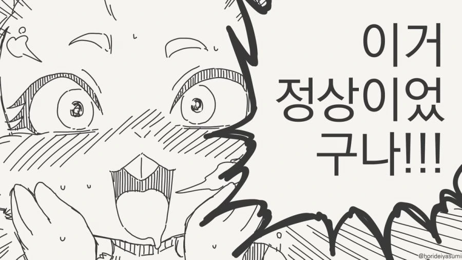 토끼는 만년 ㅂㅈ기 라고?!.manhwa - 이미지 4