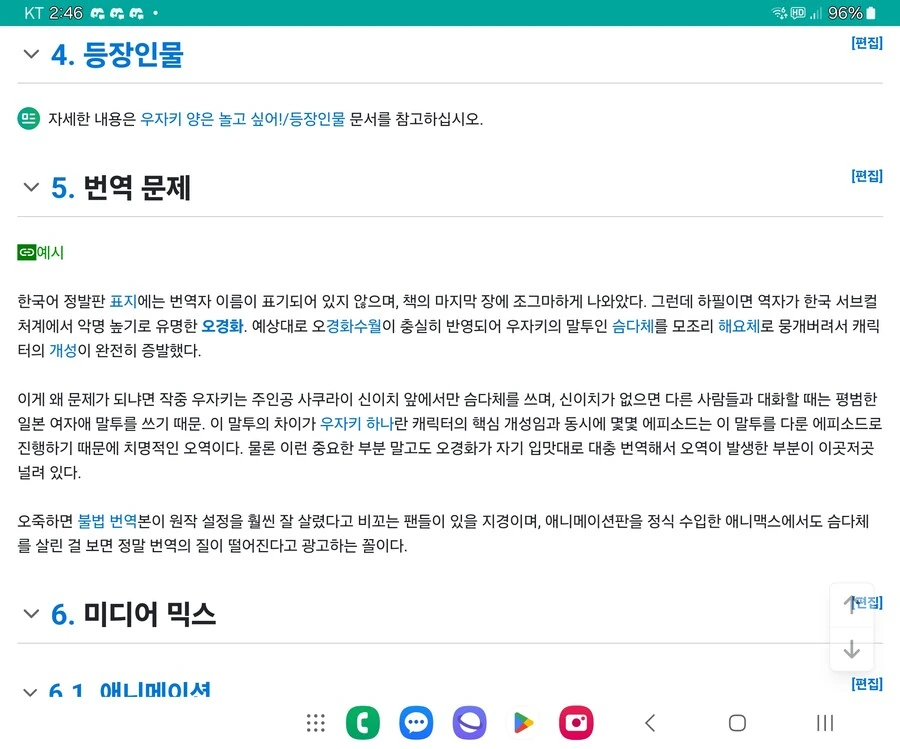 사고는 싶은데 사고싶지않은 만화 - 이미지 2