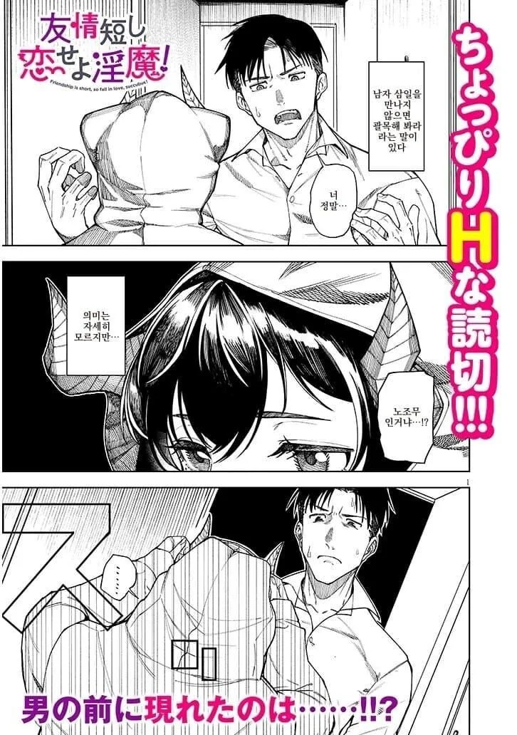여자로 변했지만 ㅅㅇ 따위에 지지않는 우정.manhwa