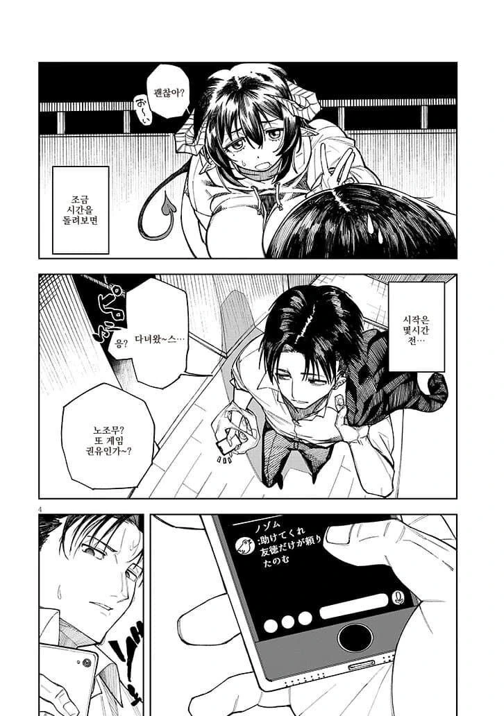여자로 변했지만 ㅅㅇ 따위에 지지않는 우정.manhwa - 이미지 3