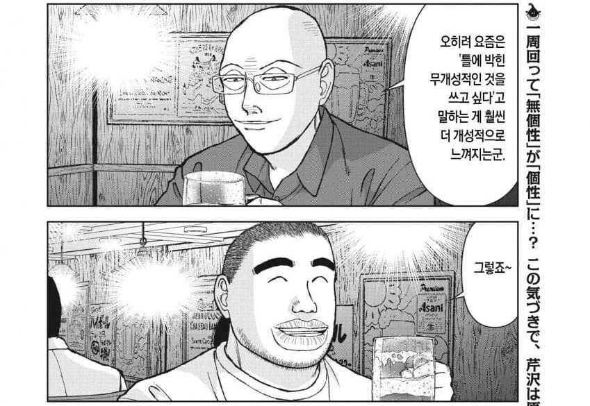 라면재유기) 빡종원이 말해주는 -개성적인 가게- 의 변화.manhwa - 이미지 5
