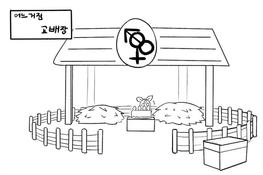 팰월드)ㄱㅂ 시키는 만화.manhwa