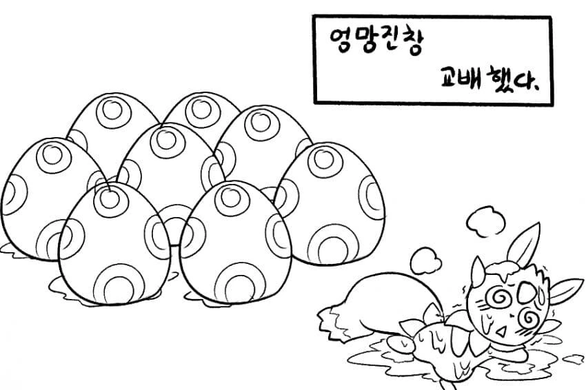 팰월드)ㄱㅂ 시키는 만화.manhwa - 이미지 8