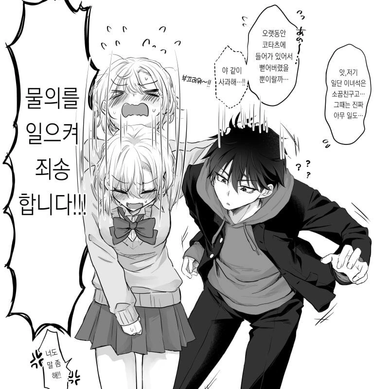 소꿉친구 가족이 노리는 .manhwa. - 이미지 4