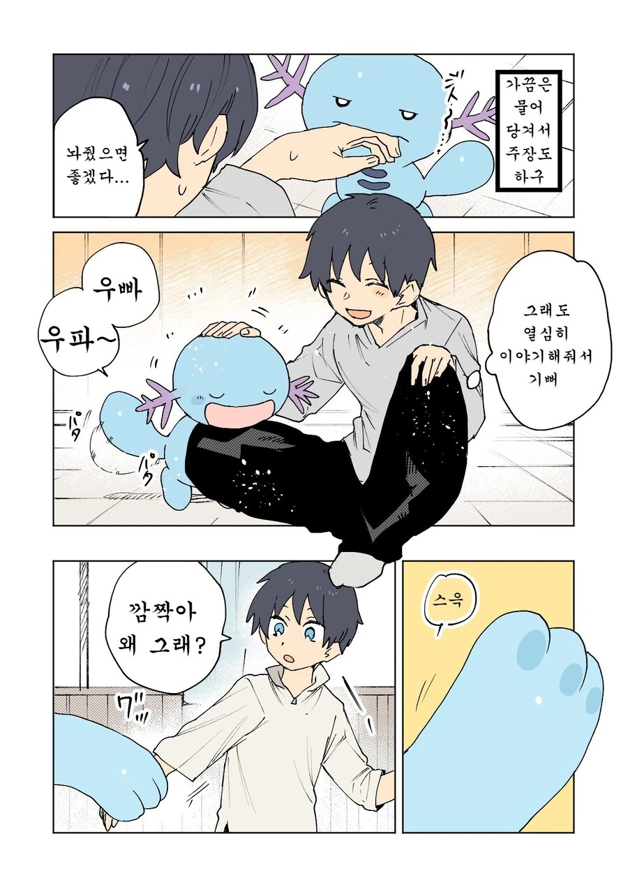 포켓몬)우파.manwha - 이미지 2