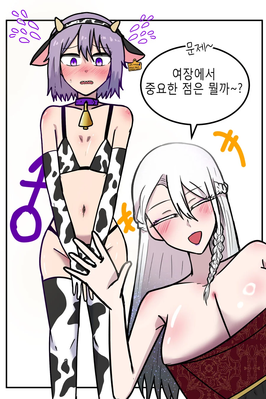 ㅎㅂ)여장에서 중요한 점에 대한 만화 - 이미지 2