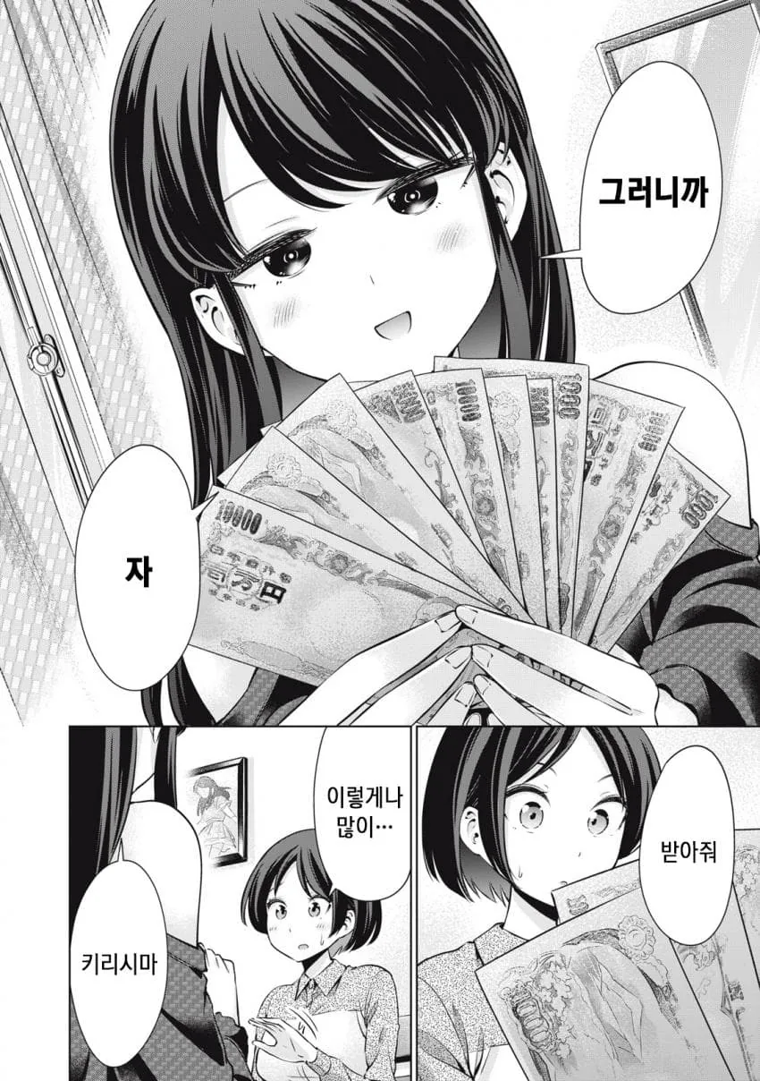 [백합]여친이 되면 좋은점
