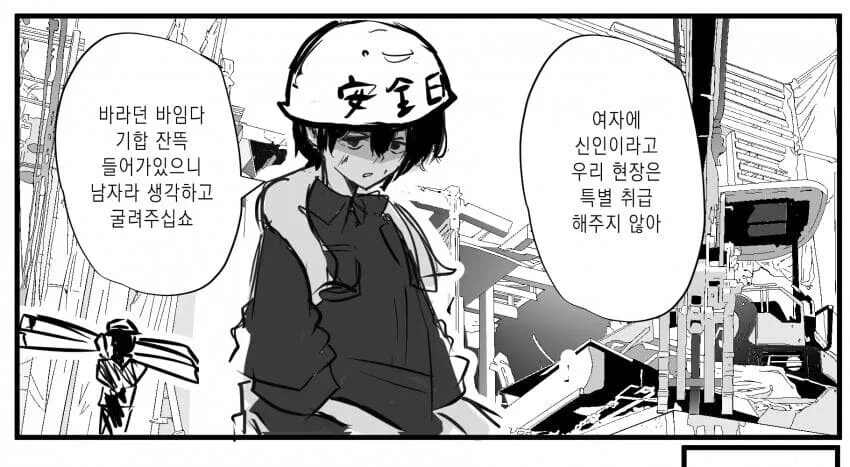 알바하는 톰보이 만화