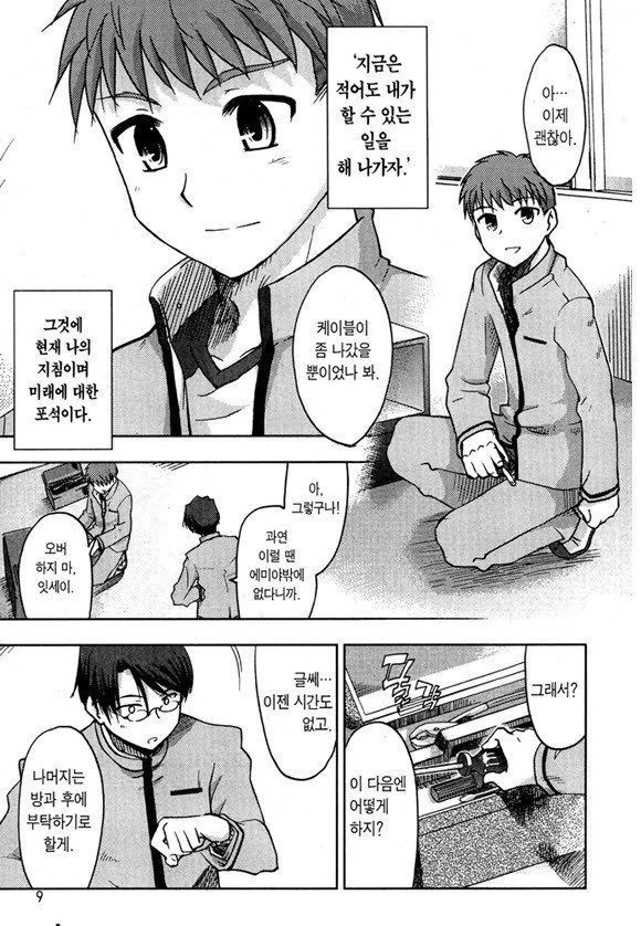 fgo) 에미야 시로의 진화