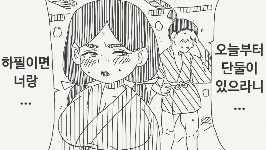 처녀를 바치라고 요구하는 용.manhwa - 이미지 3