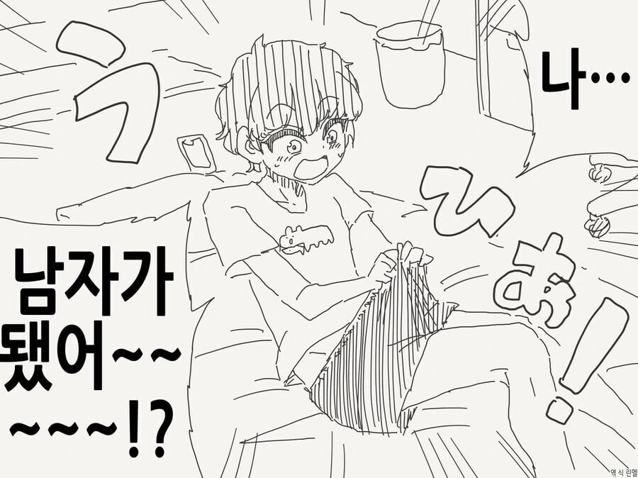 ㄱㅊ가 생긴 여자 만화