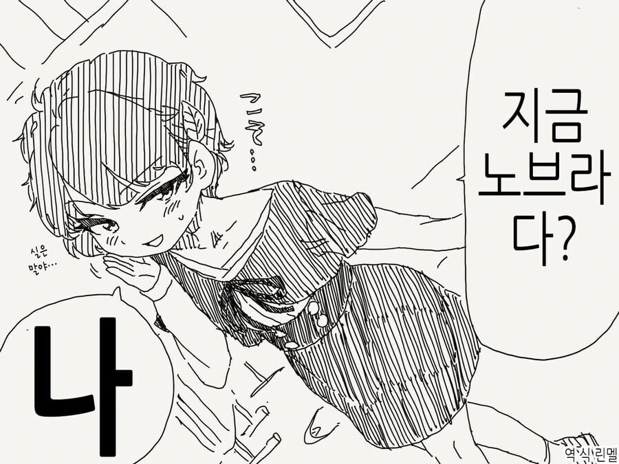 ㄱㅊ가 생긴 여자 만화 - 이미지 9