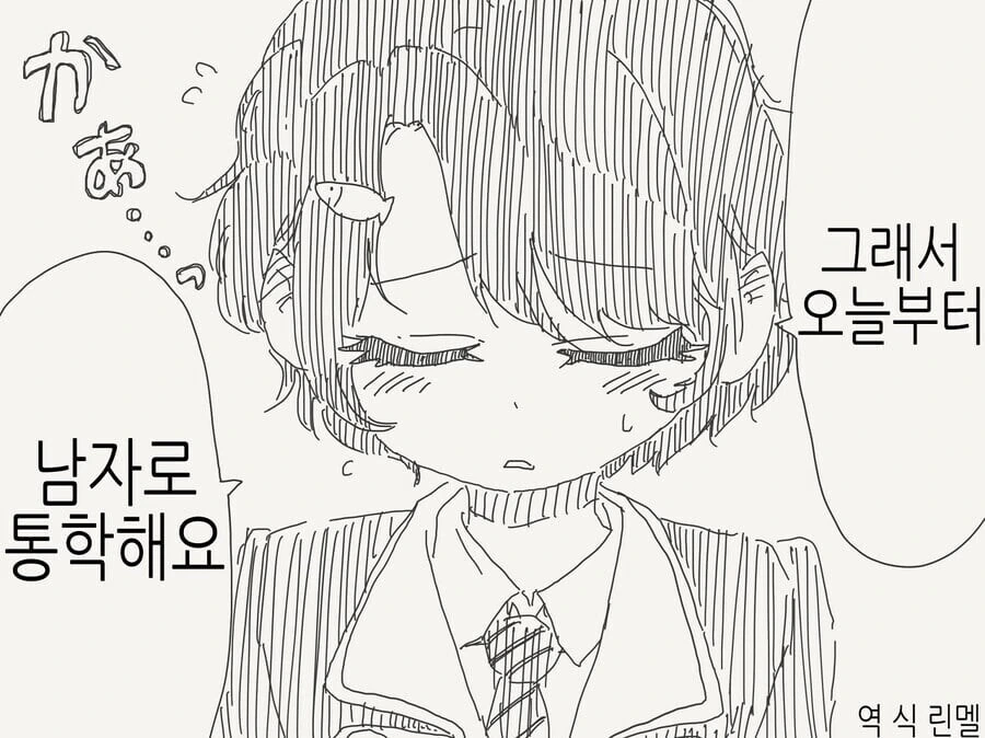 ㄱㅊ가 생긴 여자 만화 - 이미지 13
