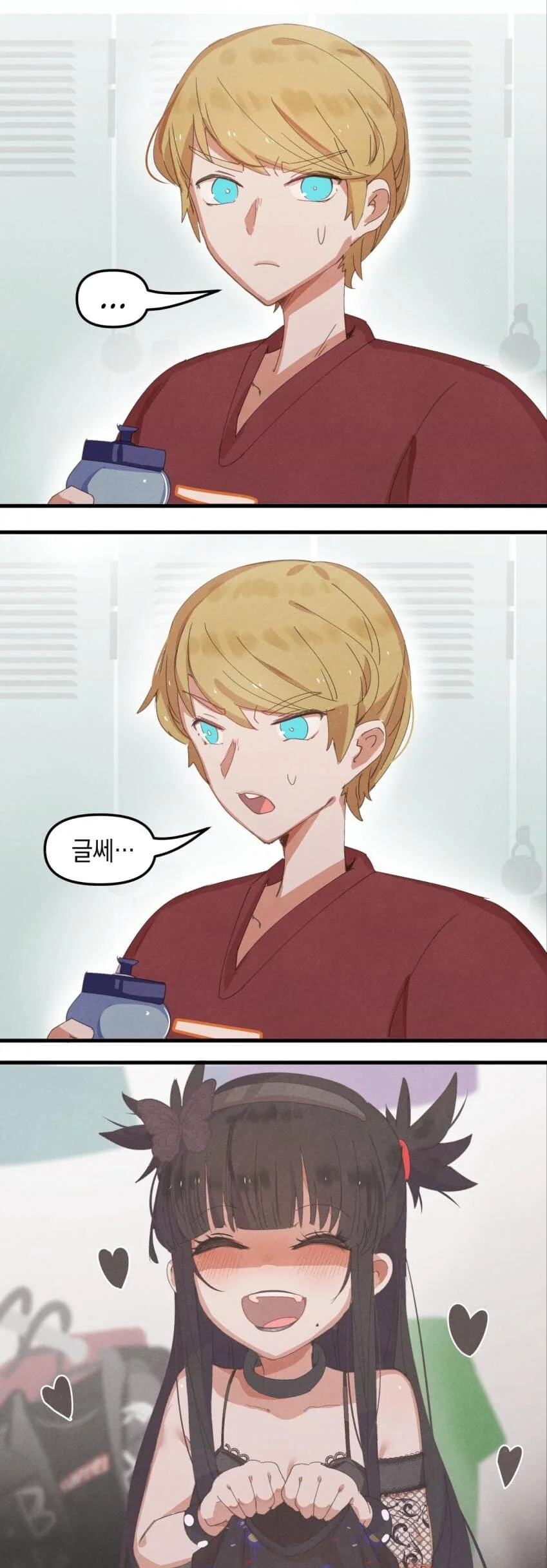 적스남과 이모걸 manhwa - 이미지 23