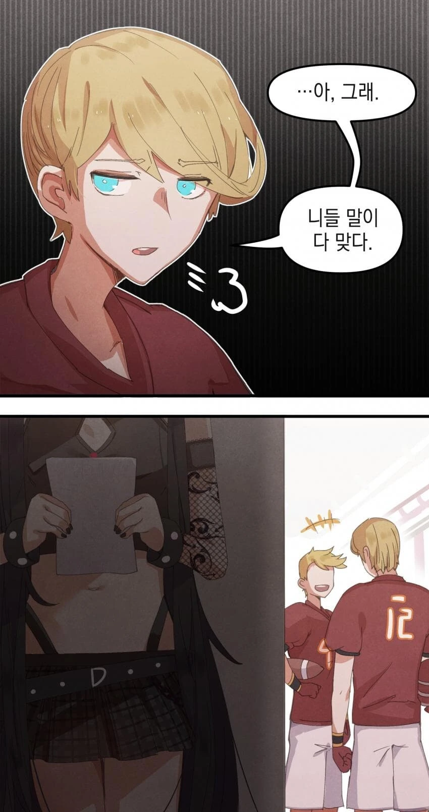 적스남과 이모걸 manhwa - 이미지 27