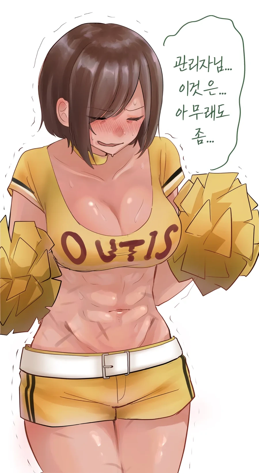 치어리더 복장을 입은 ㄱㅇ를 그저 뛰게하는 변태 만화
