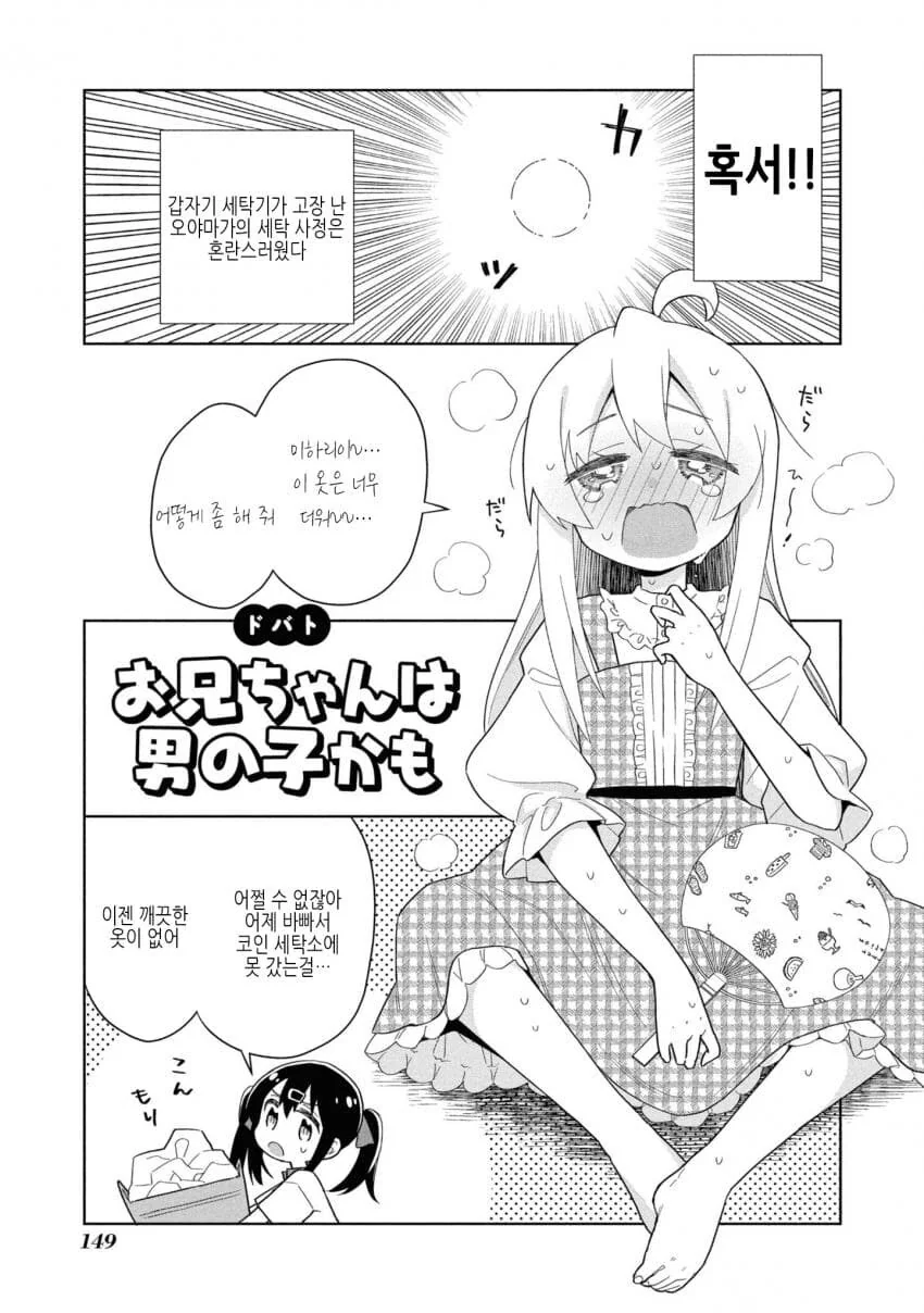 오빠는끝)자궁 예열한 마히로