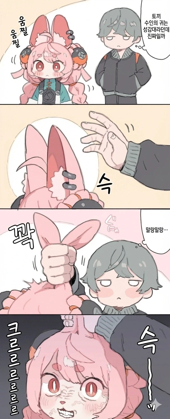 젠레스) 자오의 민감한 부분을 자극하는 만화