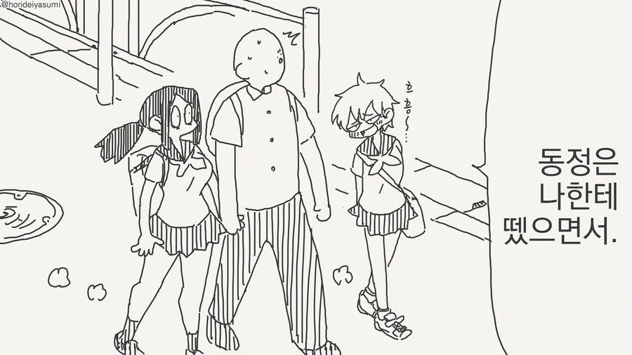 manhwa)동정은 나한테 뗐으면서 ㅋㅋㅋ