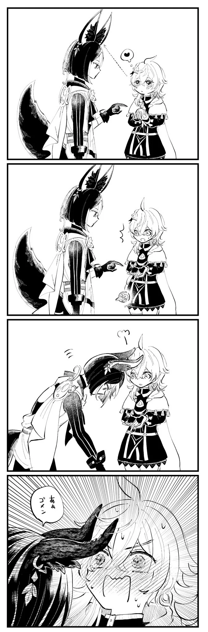 원신)럭키 스케베.manhwa