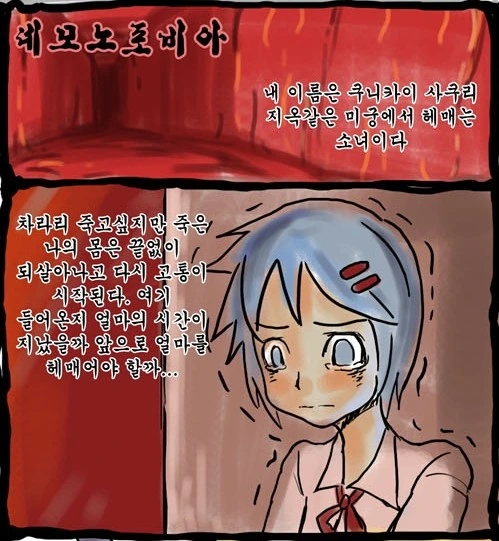 료나 게임 히로인의 최후.manga