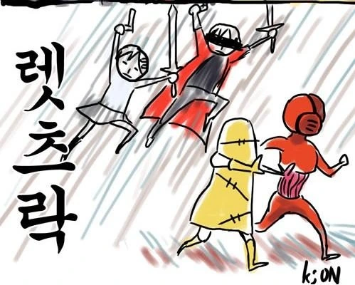 료나 게임 히로인의 최후.manga - 이미지 3