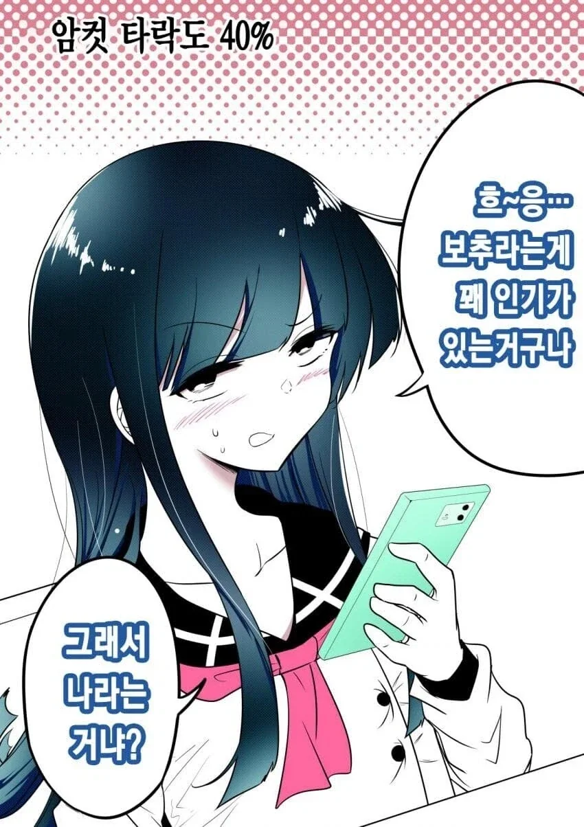 친구 ㅇㅋ 타락시키는 만화 .manhwa - 이미지 5
