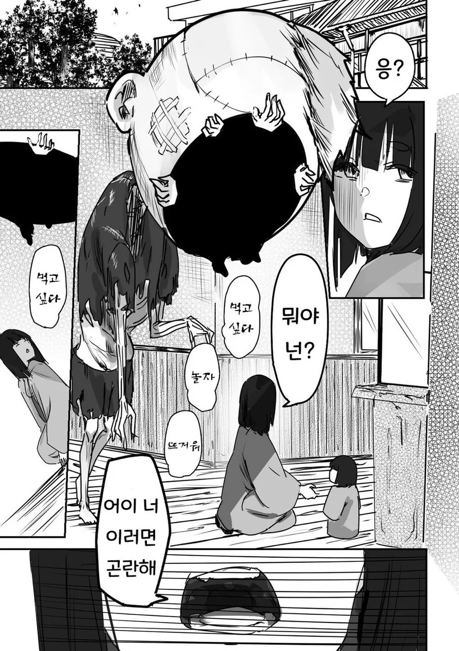 귀신들린 인형에 ㅂㄴ 보이는 남초딩.manhwa - 이미지 12