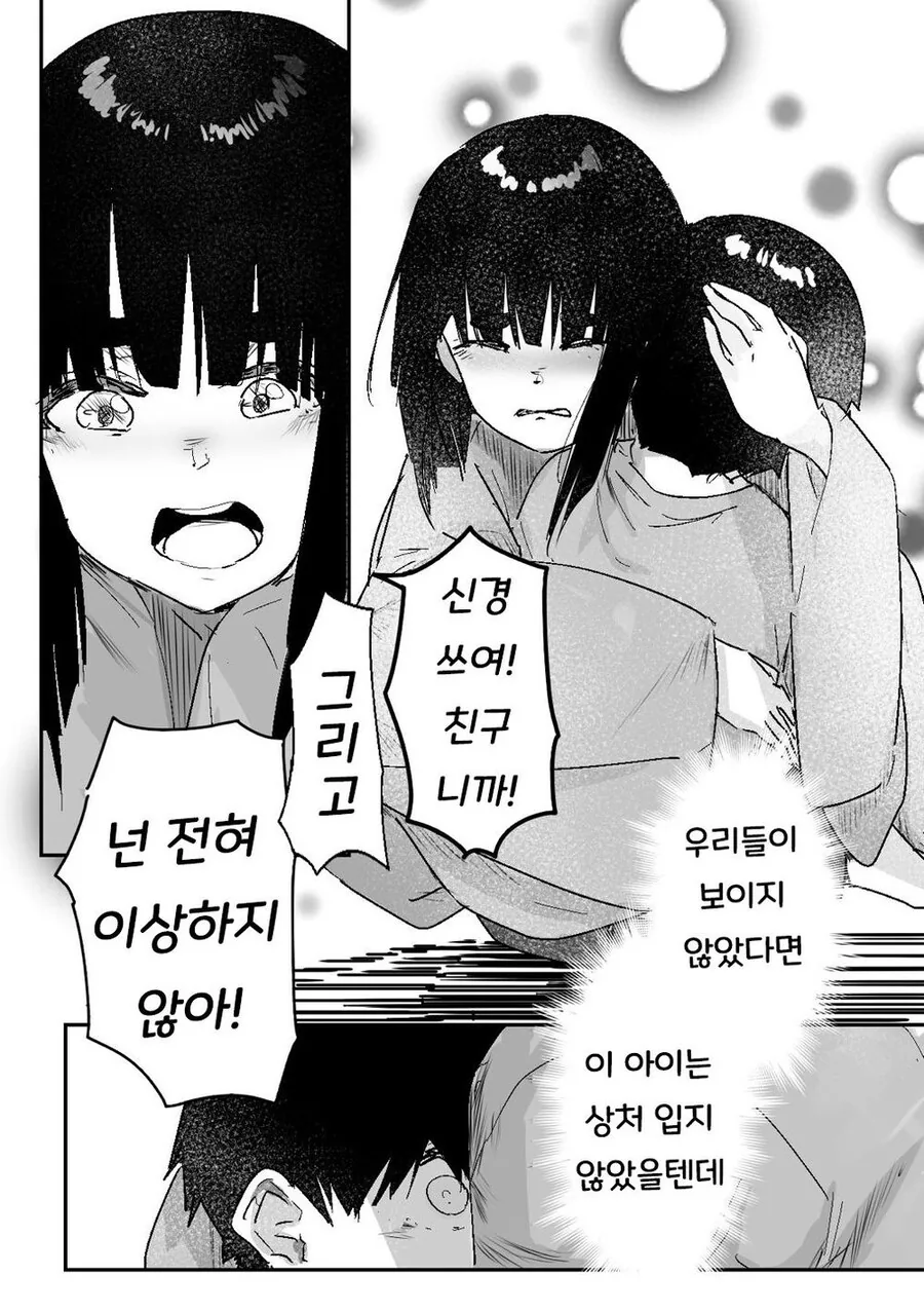 귀신들린 인형에 ㅂㄴ 보이는 남초딩.manhwa - 이미지 17
