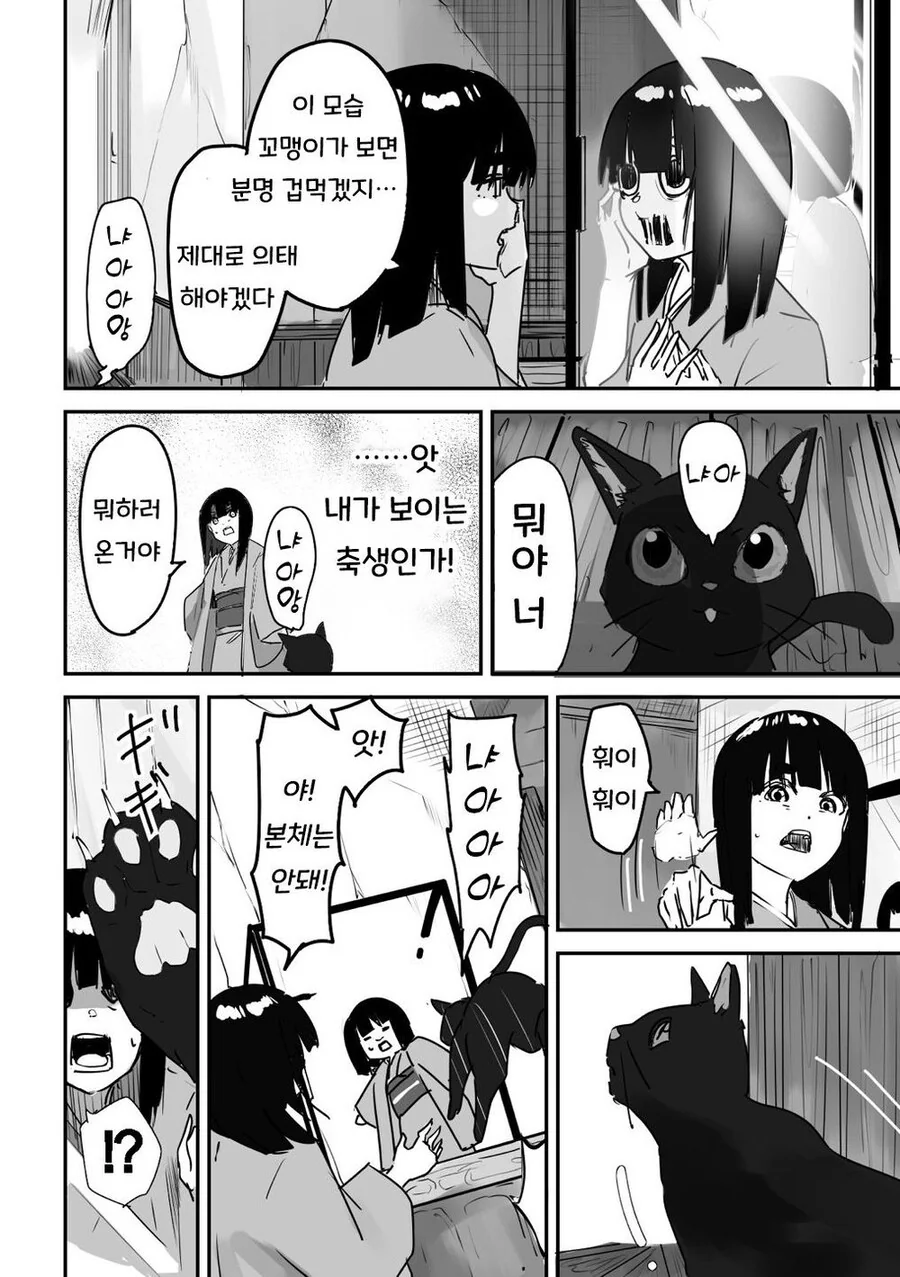귀신들린 인형에 ㅂㄴ 보이는 남초딩.manhwa - 이미지 25